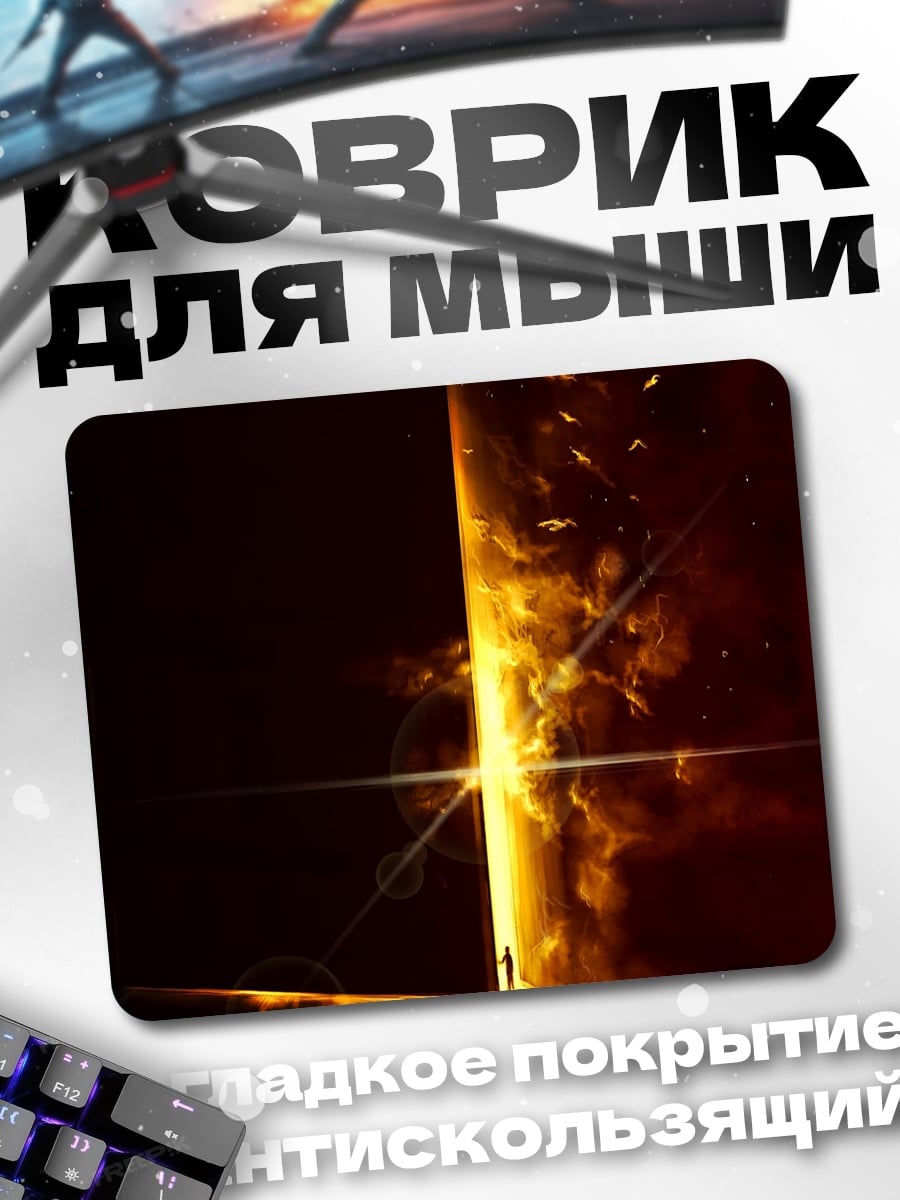 Коврик Дверь в свет