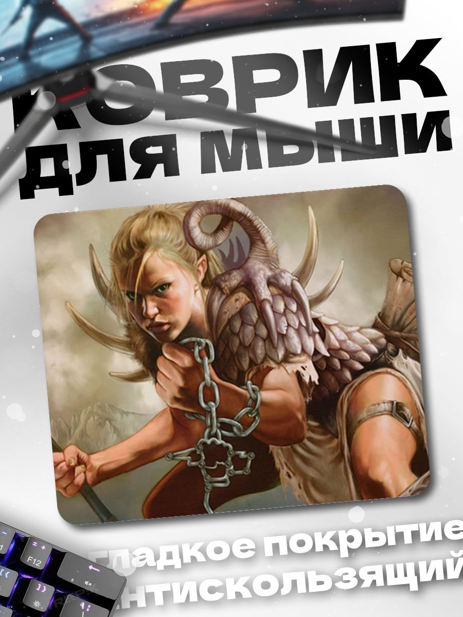 Коврик Воительница с цепями