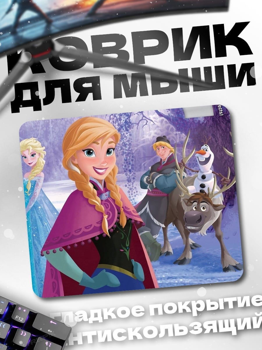 Коврик Холодное сердце