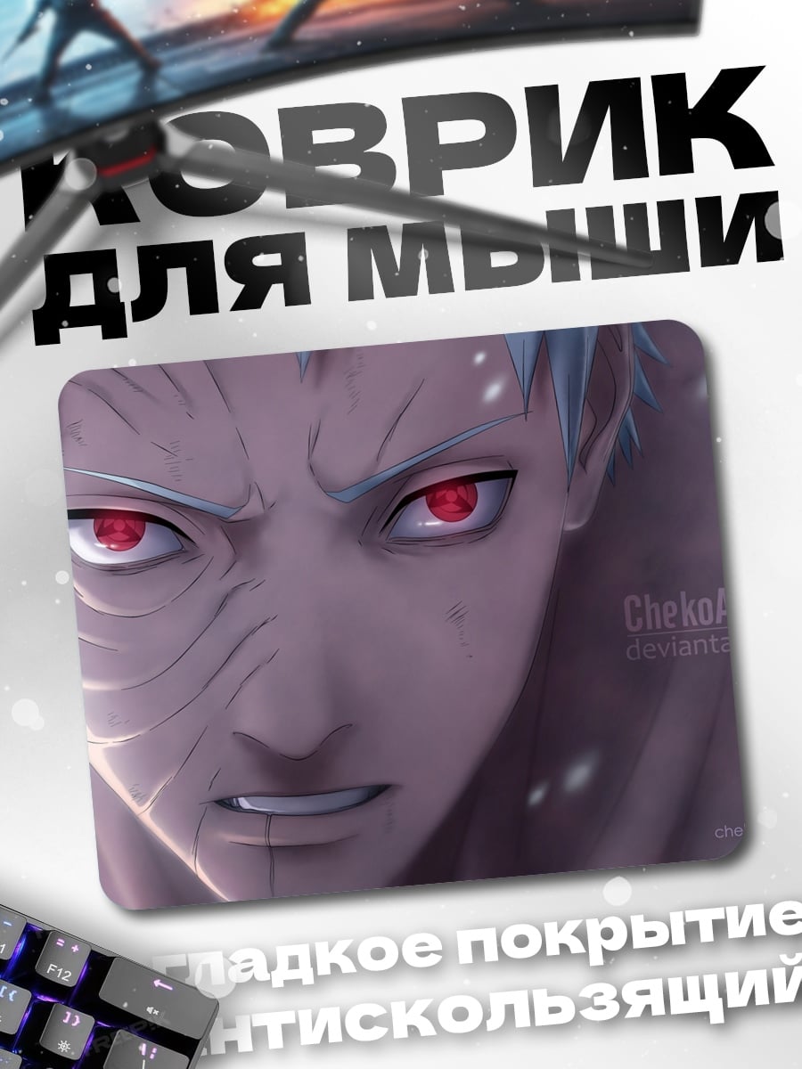 Коврик Глаза Учихи
