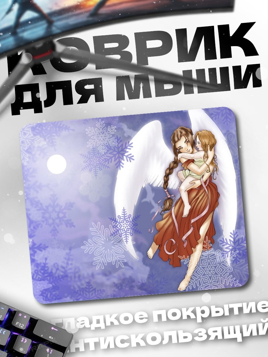 Коврик Ангел с ребенком