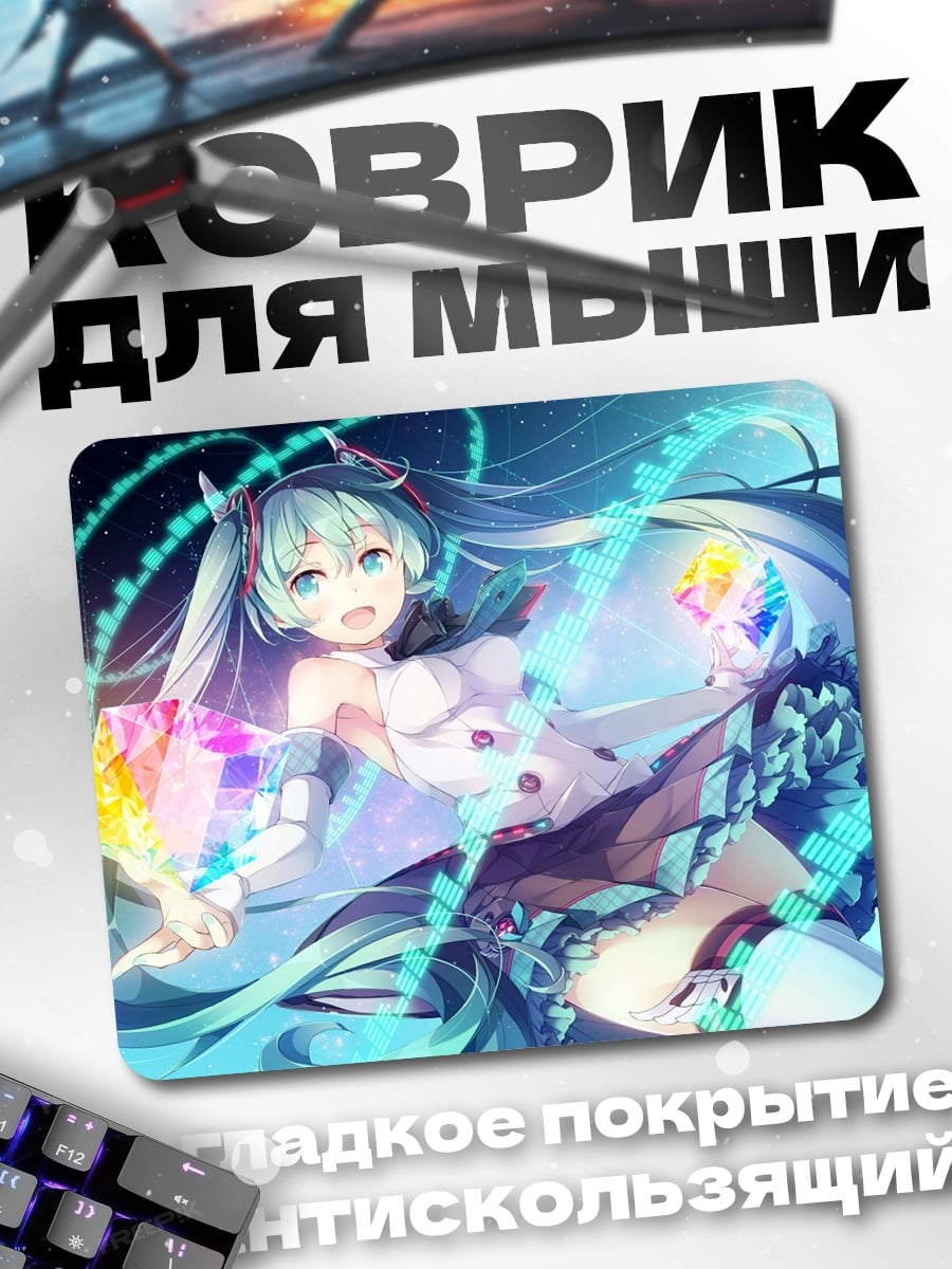 Коврик мику хацунэ