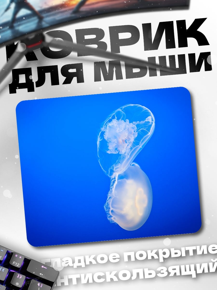 Коврик медузы в воде