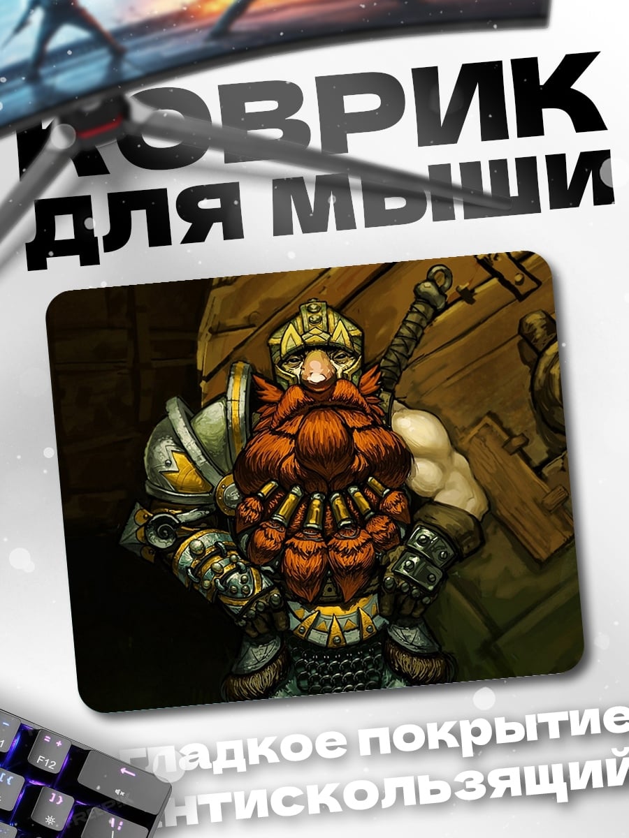 Коврик гном воин