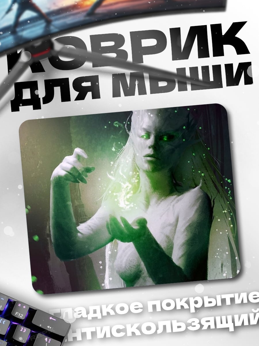Коврик Эльфийка с магией