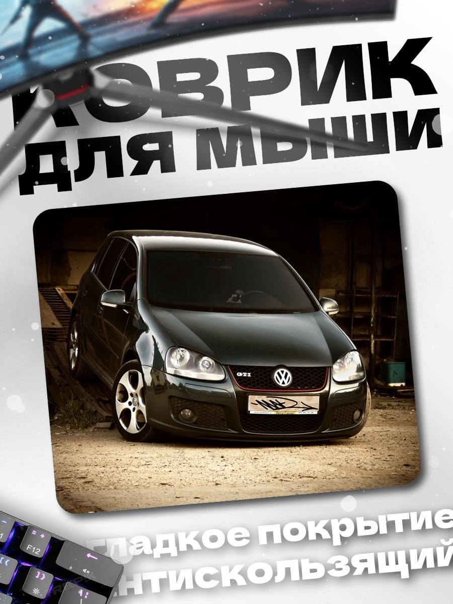Коврик Черный Volkswagen Golf