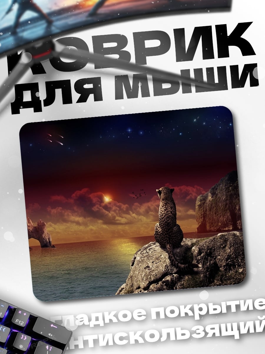 Коврик Собака на скале