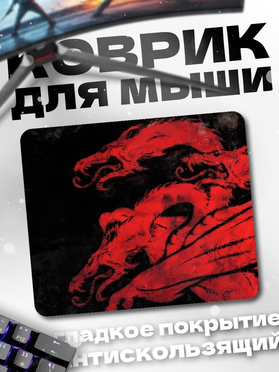 Коврик Красный трехголовый дракон