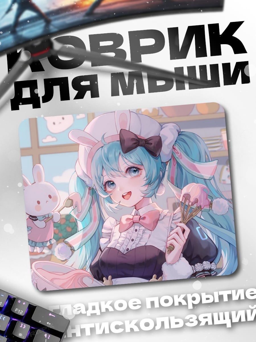 Коврик милая аниме девушка