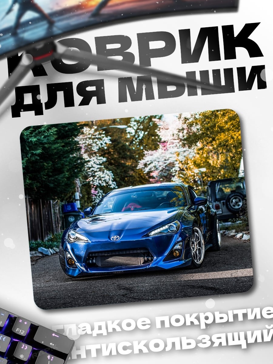 Коврик синяя спортивная машина