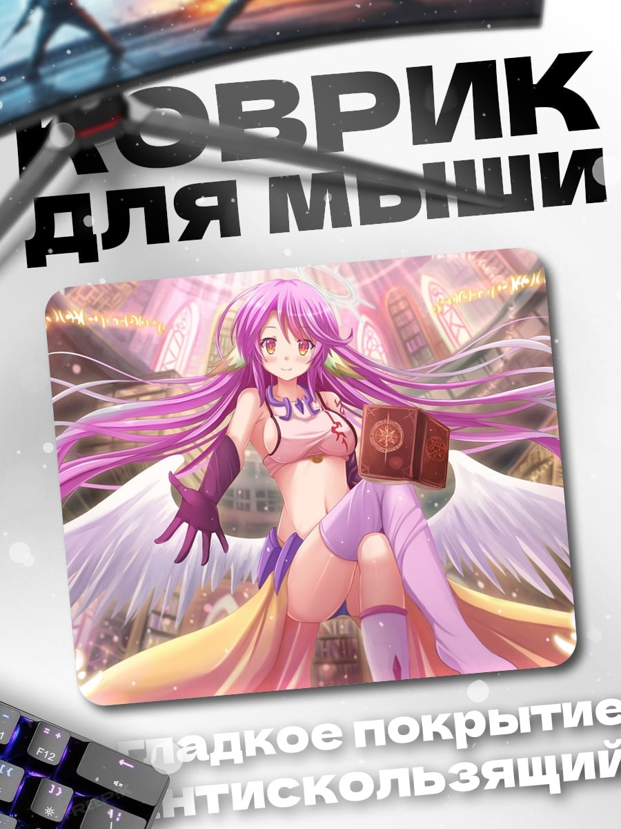 Коврик аниме ангел