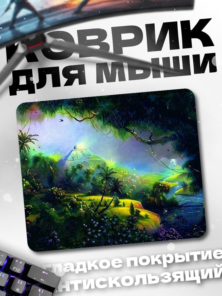 Коврик волшебный лес