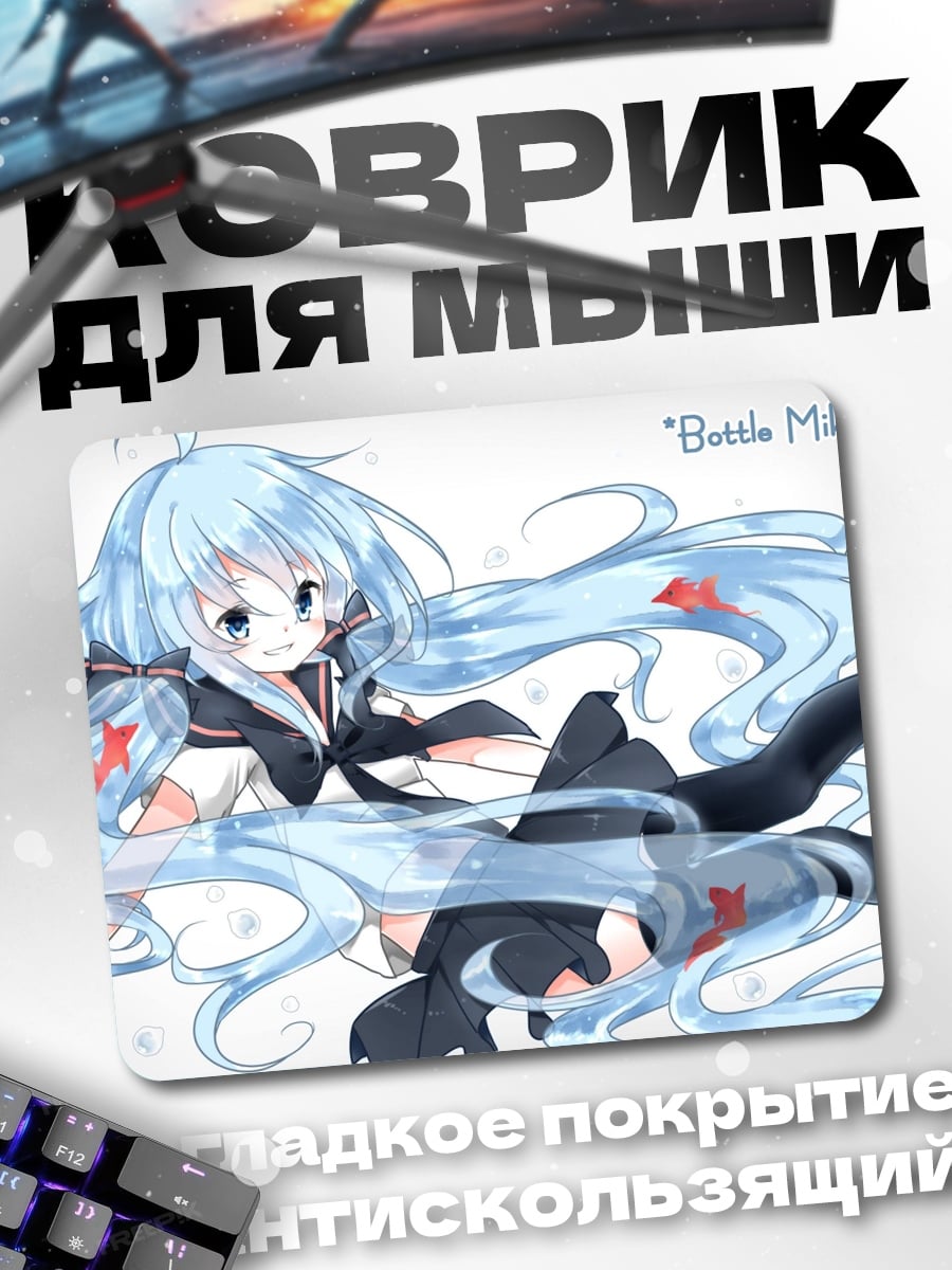 Коврик Аниме девушка Мику