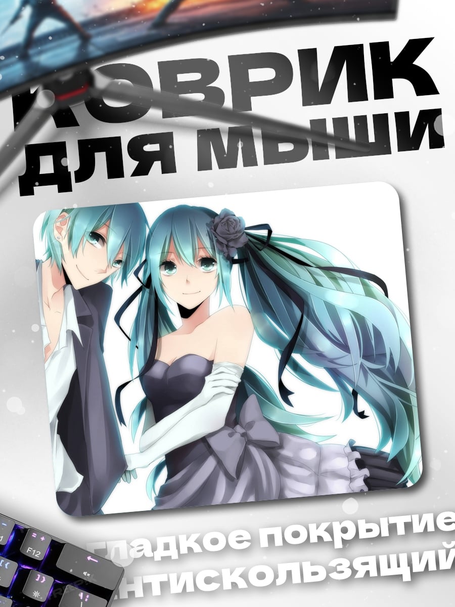 Коврик Пара аниме персонажей