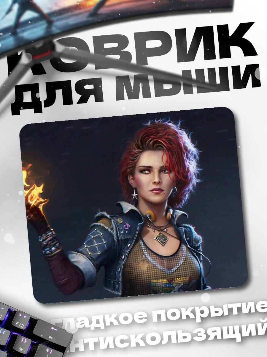 Коврик Девушка с огнем