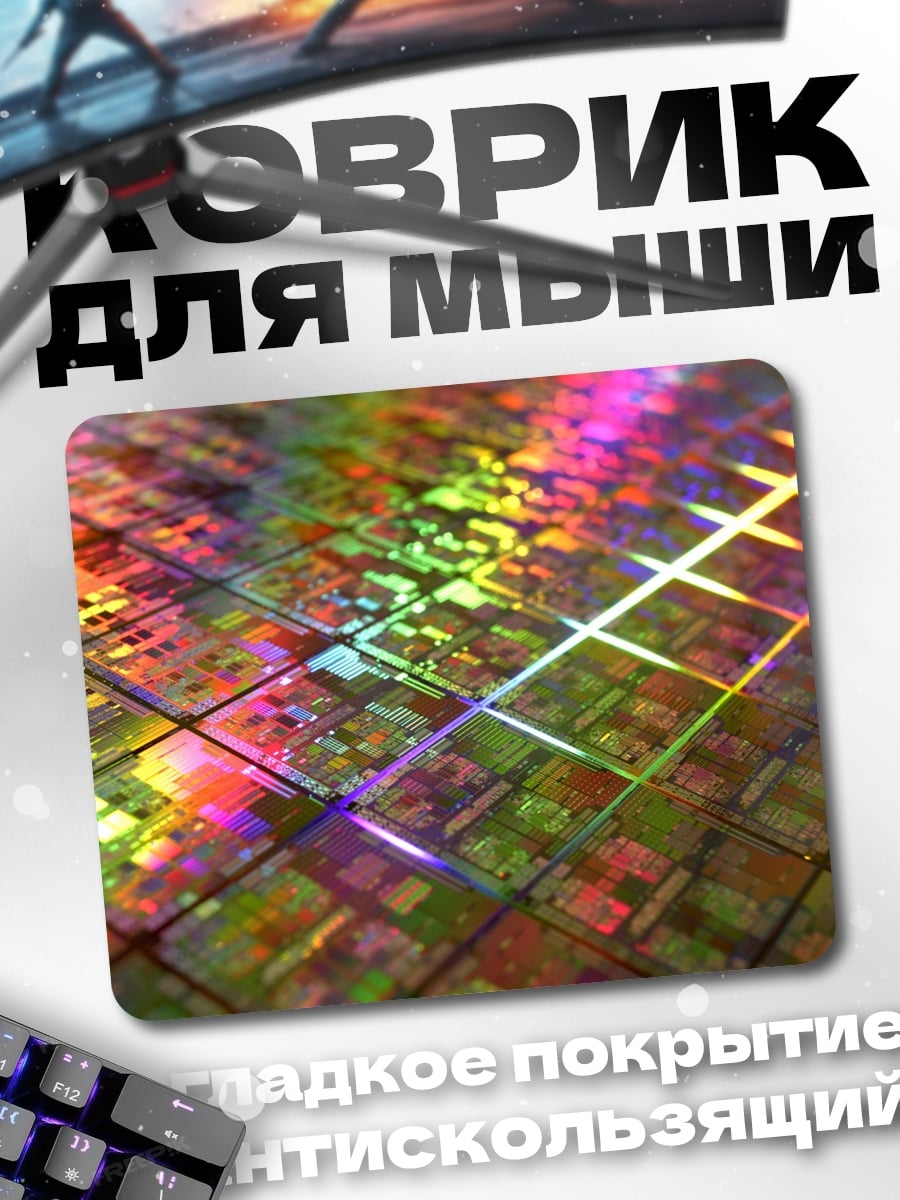 Коврик Микросхема радуга