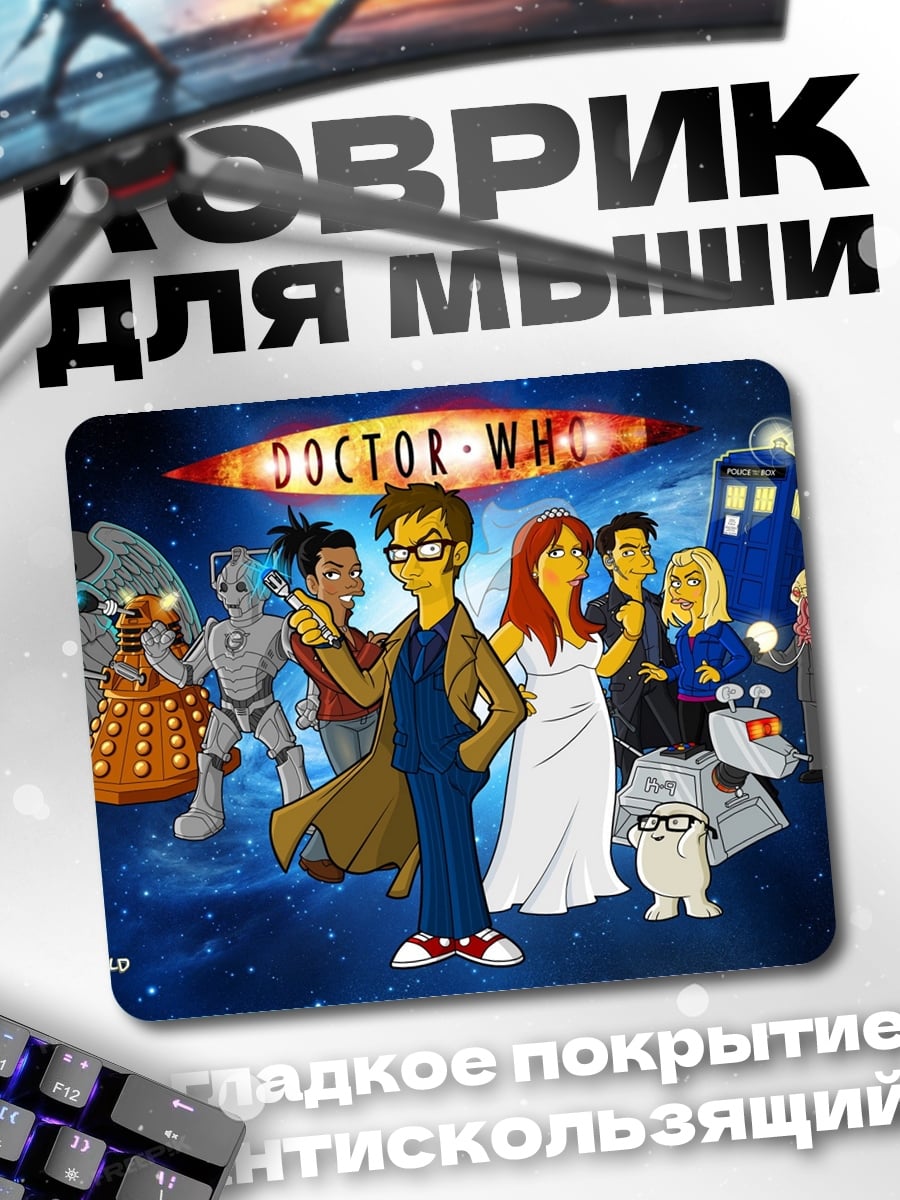 Коврик Доктор Кто