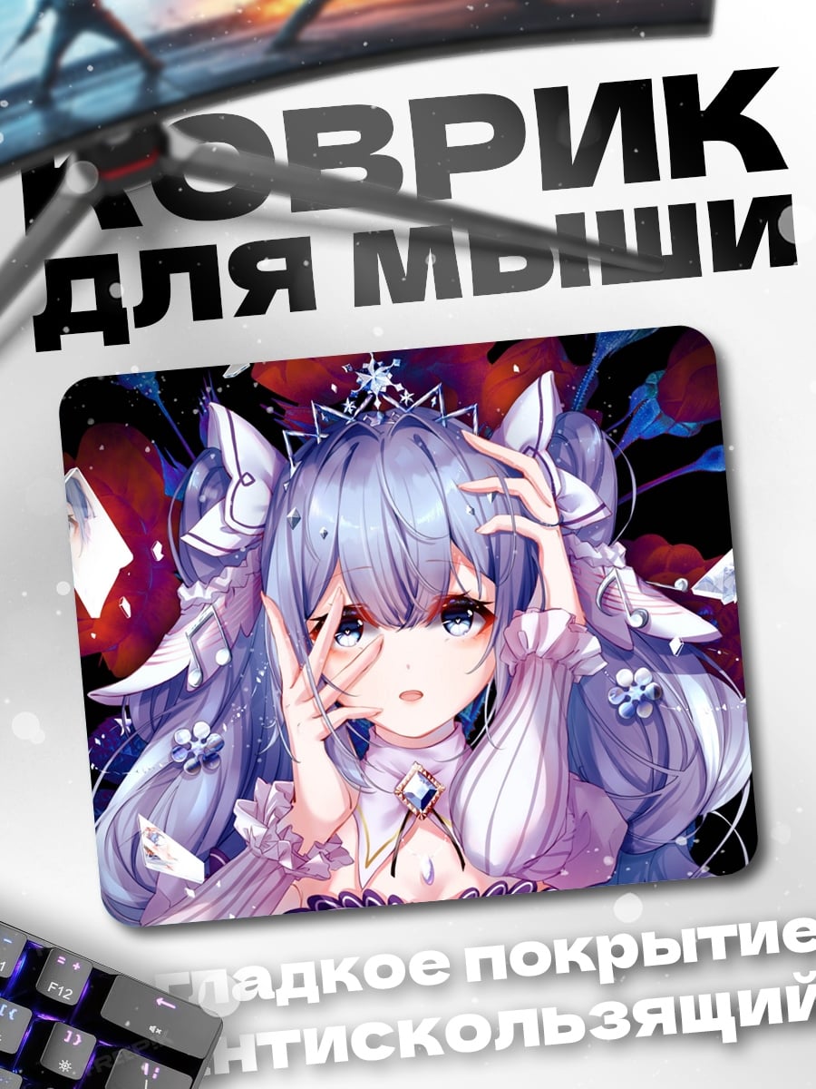 Коврик Ледяная принцесса