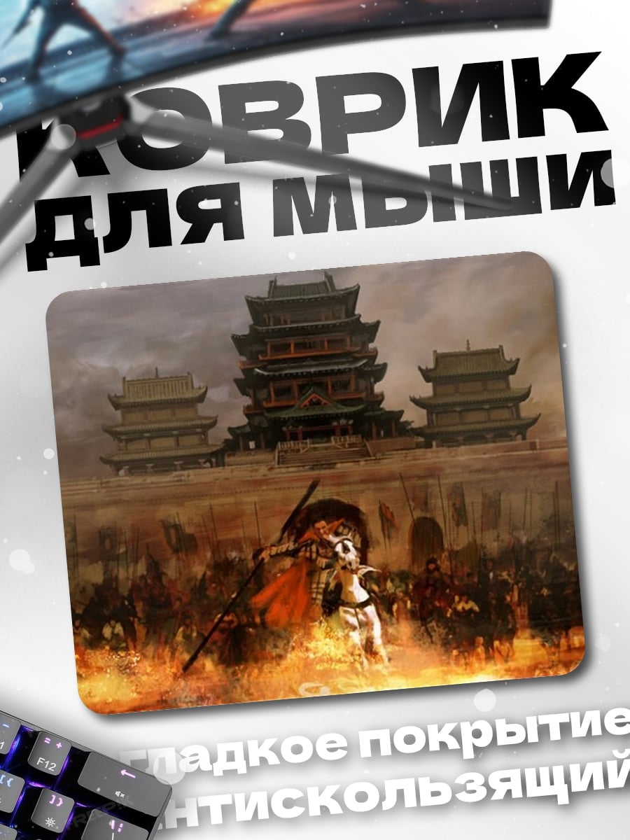 Коврик Воин в древнем городе
