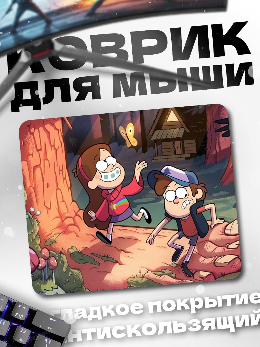 Коврик Гравити Фолз