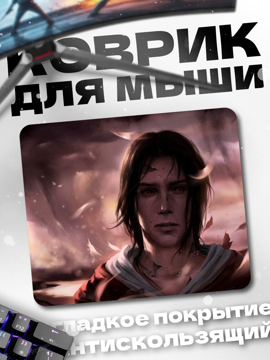 Коврик Печальный воин рассвета
