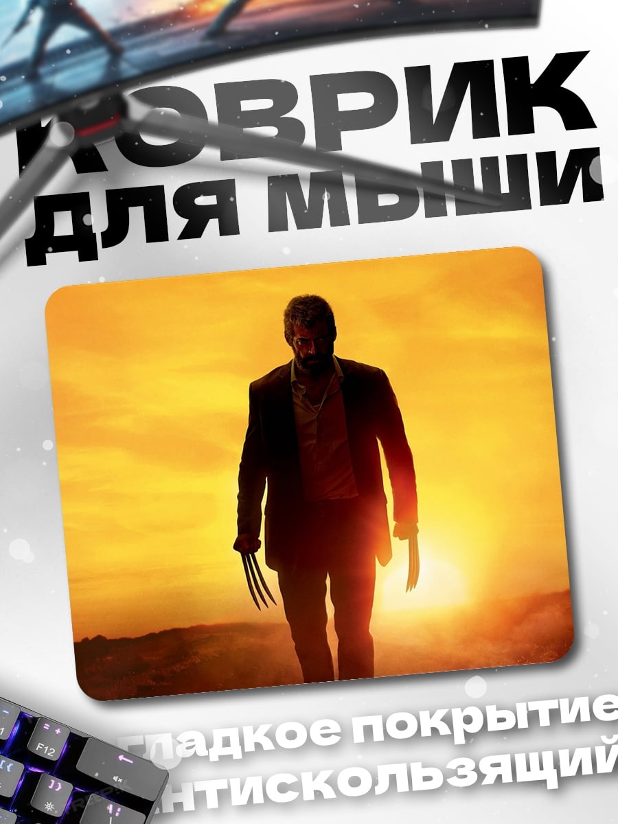 Коврик Логан на закате