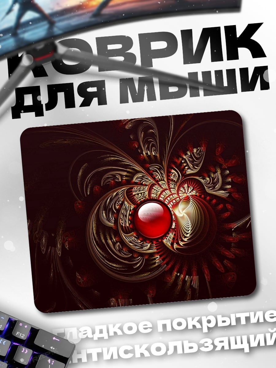 Коврик Красный кристалл