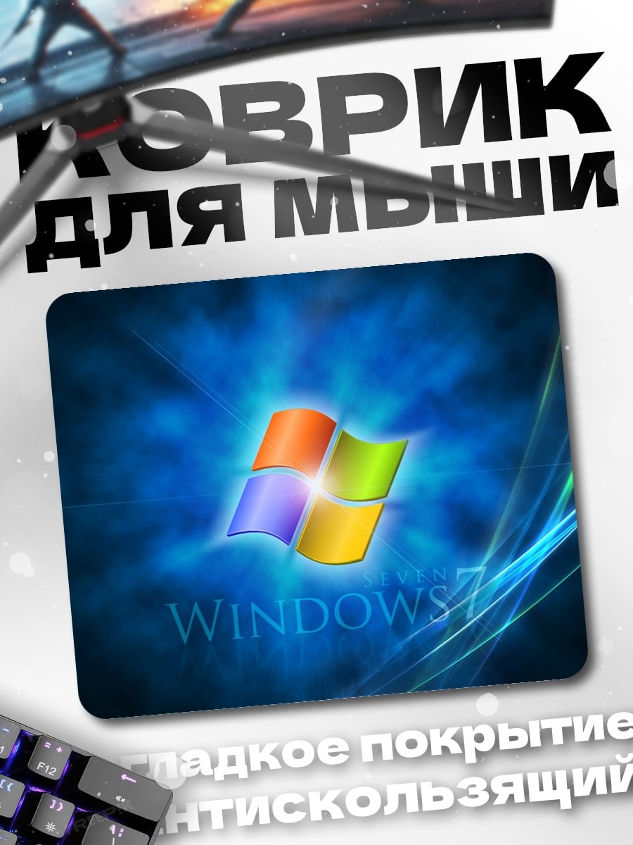 Коврик Логотип Windows 7