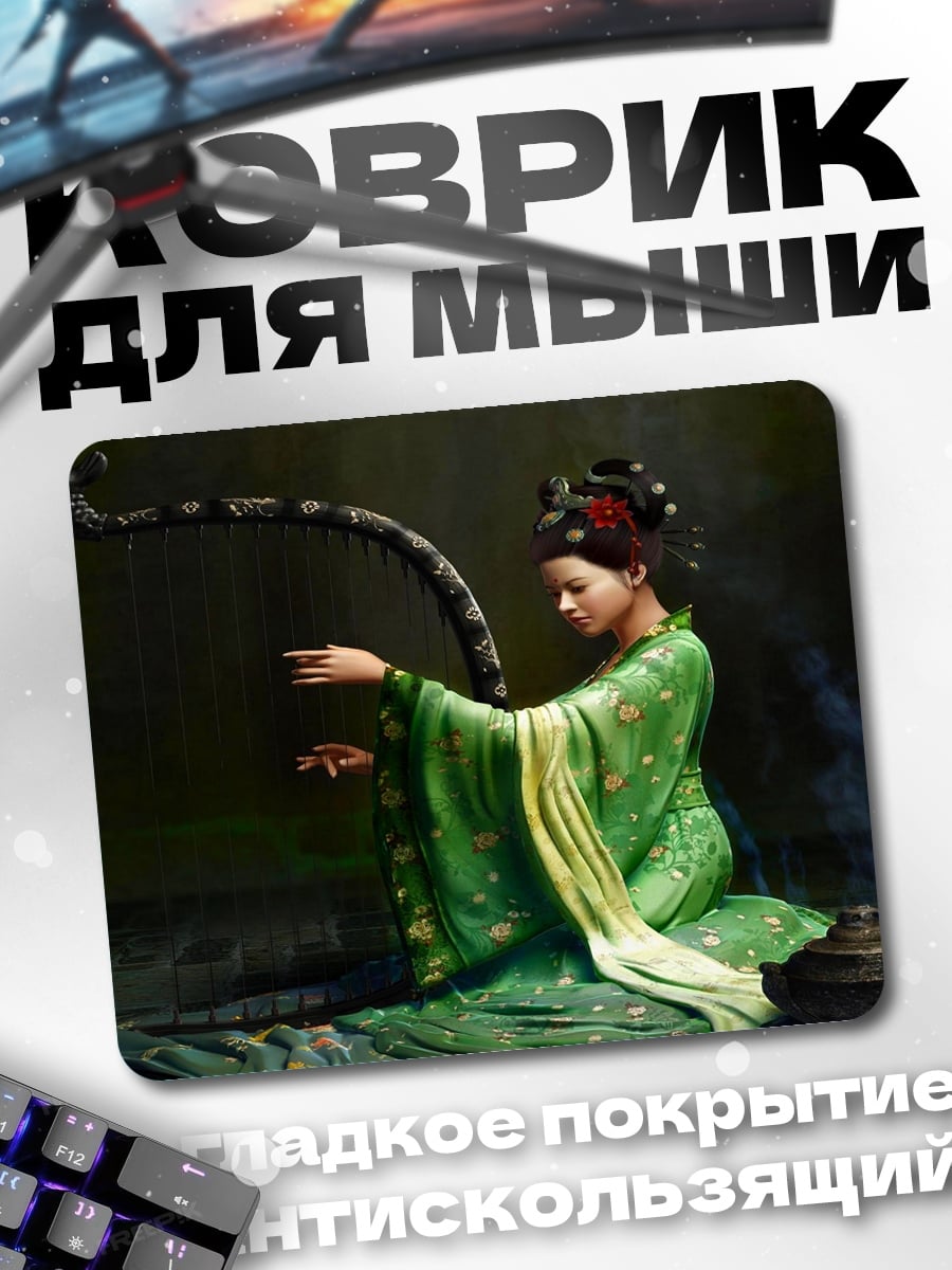 Коврик Девушка играет на арфе
