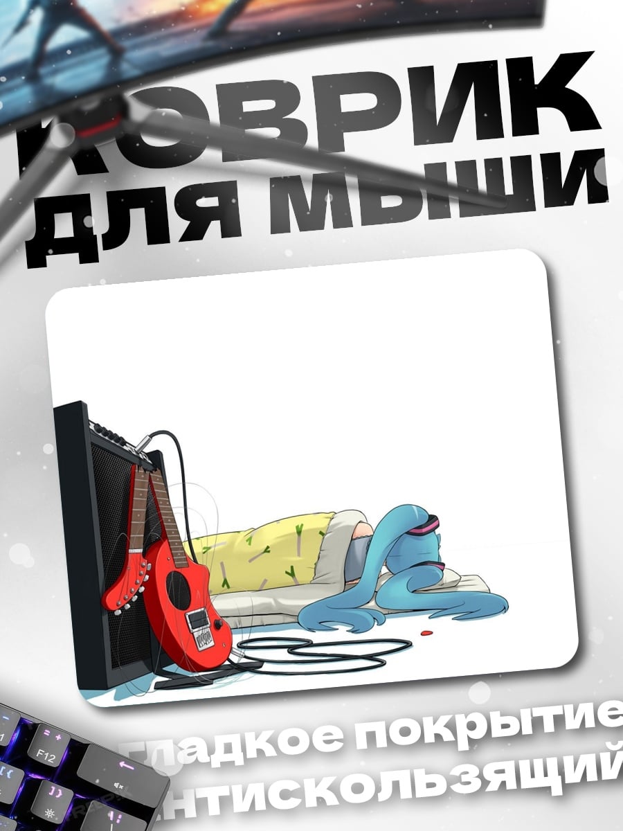 Коврик Синий монстр гитара