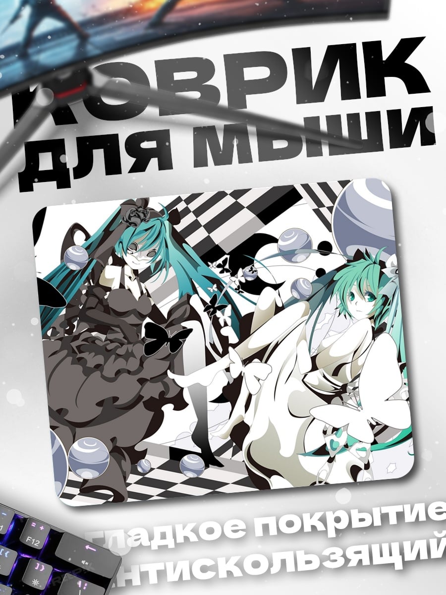Коврик Двойник Мику Хацунэ