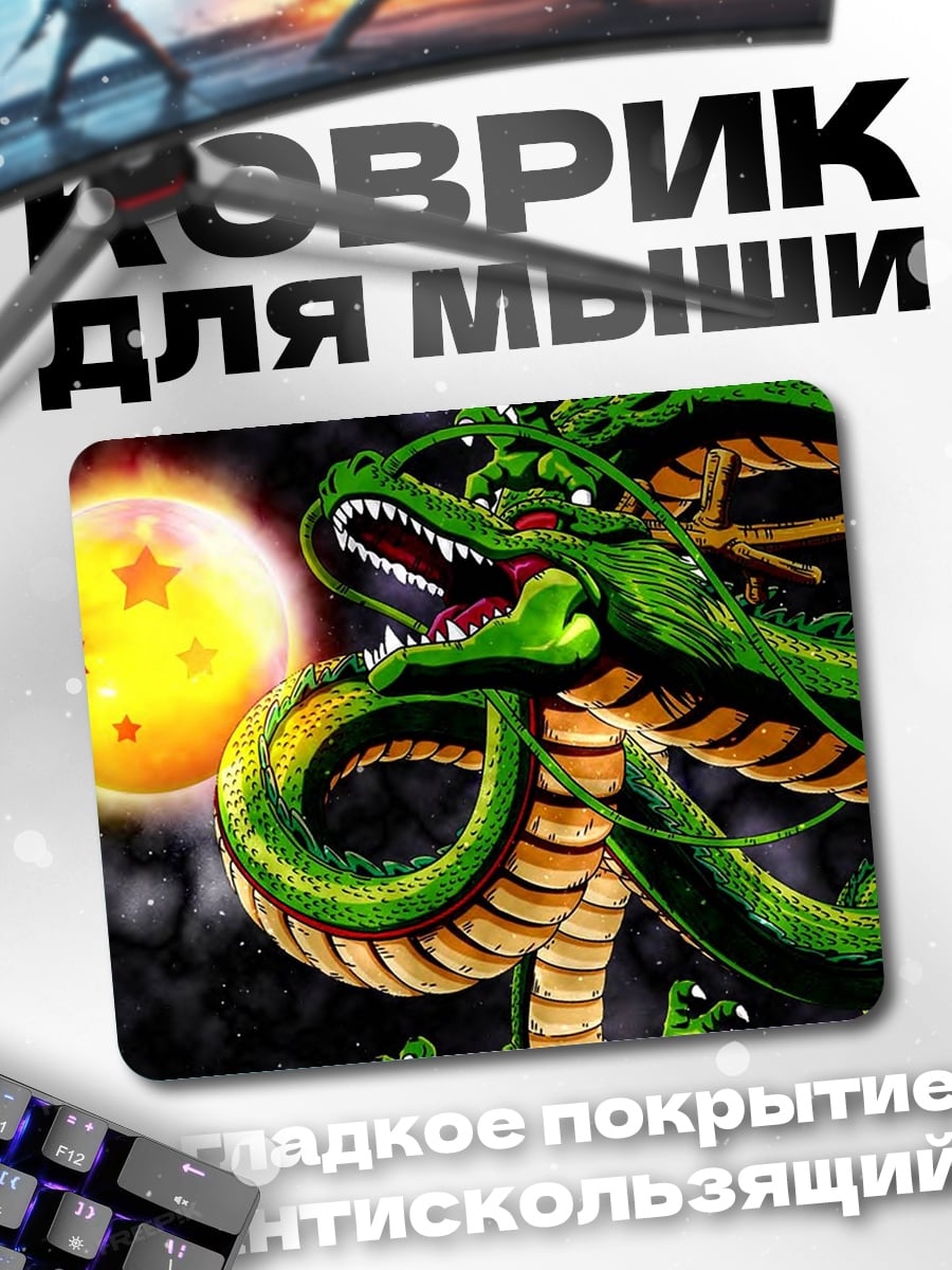 Коврик Шенрон и драконьи шары