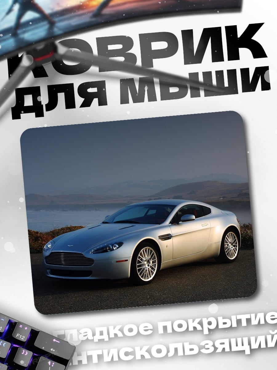 Коврик Серебристый спорткар