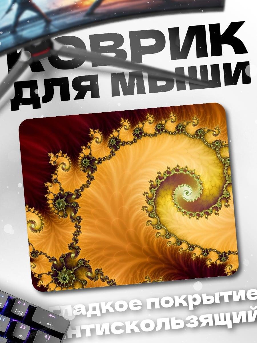 Коврик Золотая фрактальная спираль