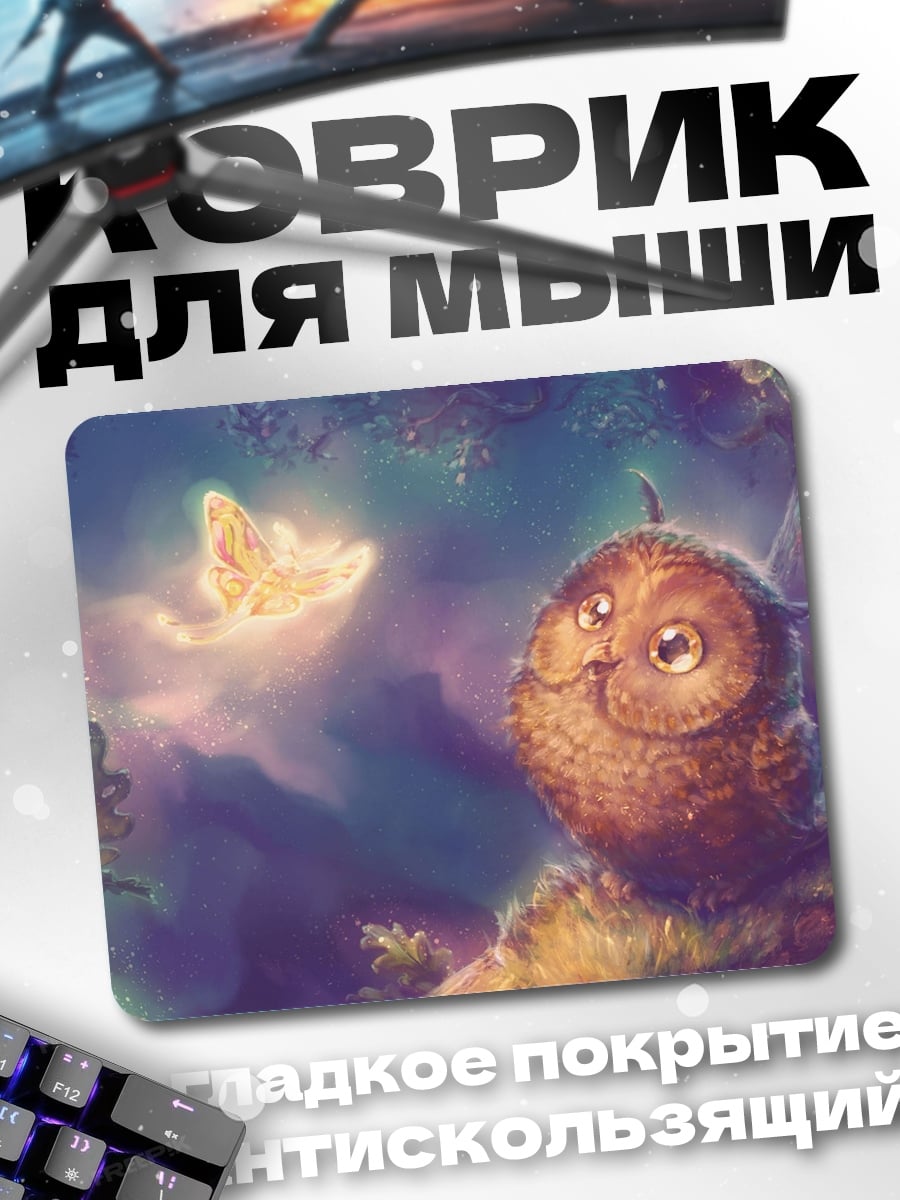 Коврик Сова и бабочка