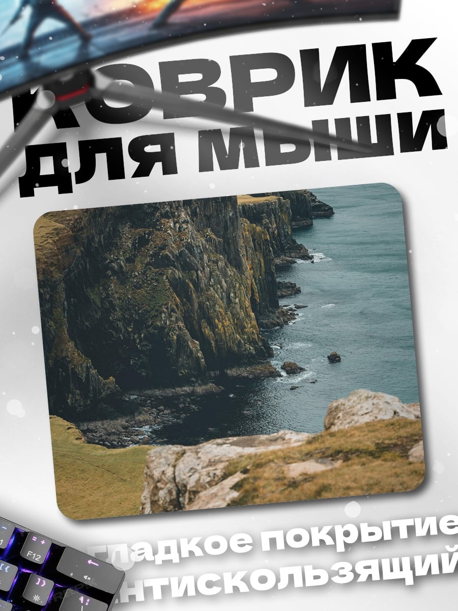 Коврик маяк на скале