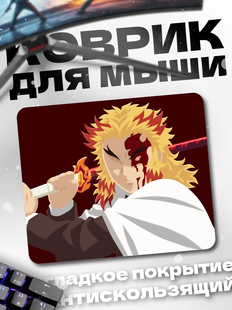 Коврик огненный самурай клинок