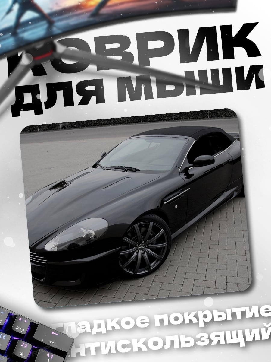 Коврик черный спорткар