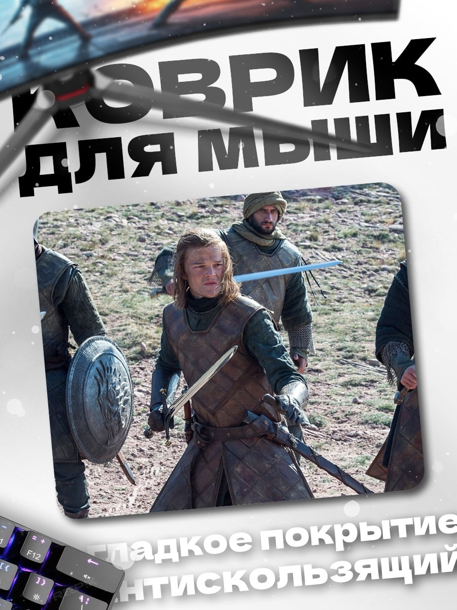 Коврик воины с мечами