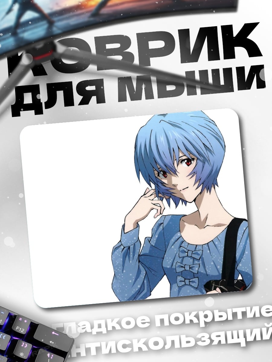 Коврик аниме девушка синяя