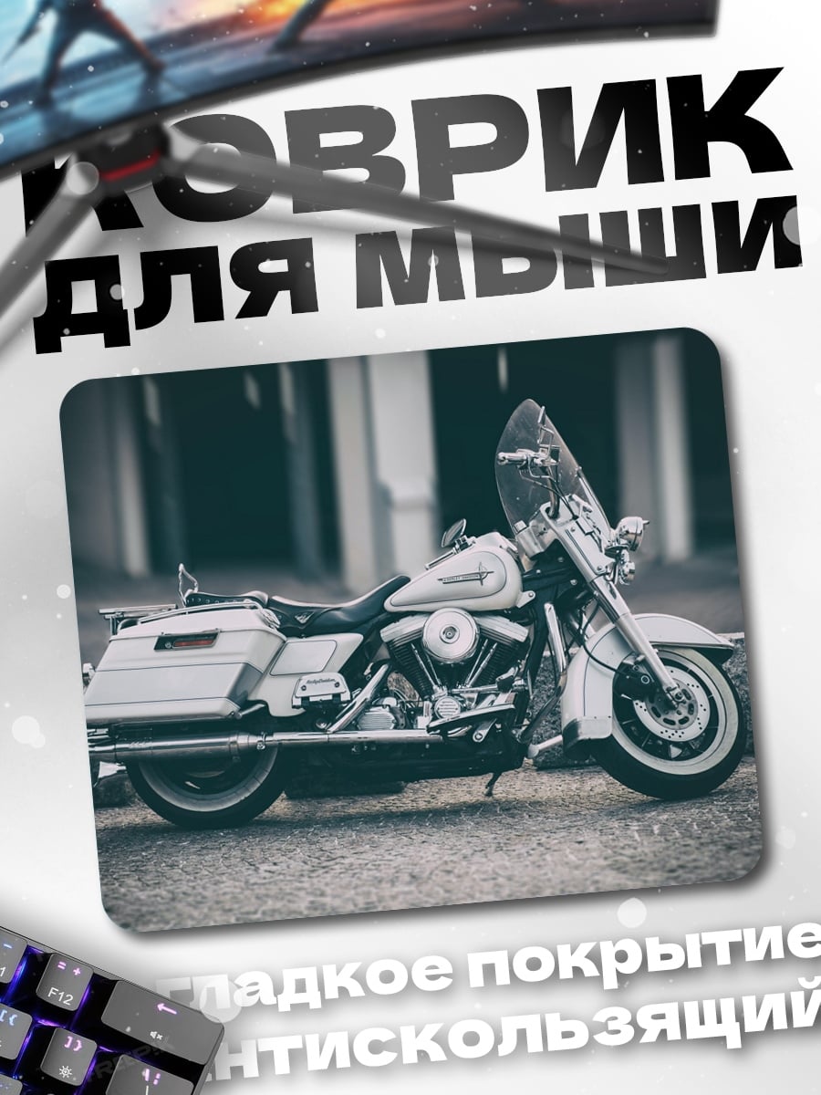 Коврик классический мотоцикл