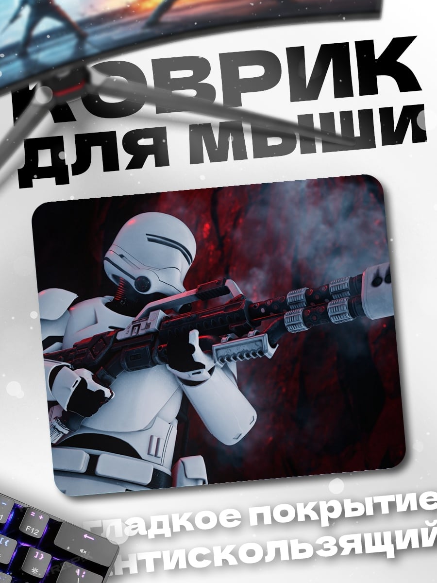 Коврик Штурмовик бластер стреляет