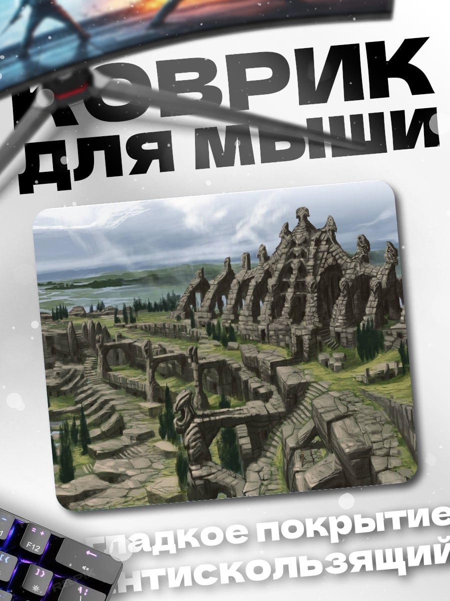 Коврик Древний замок горы