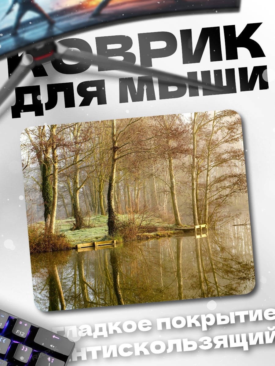 Коврик Осенний лес озеро
