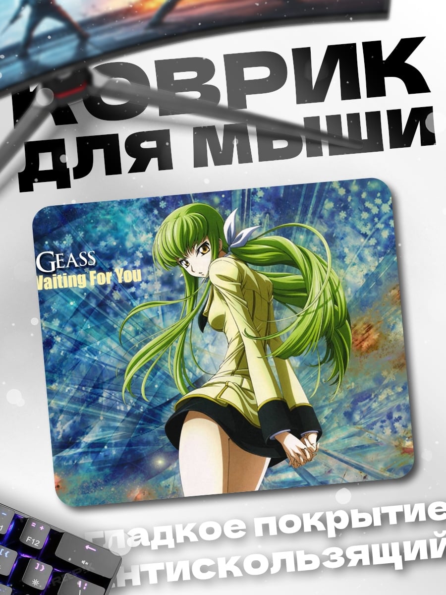 Коврик Code Geass