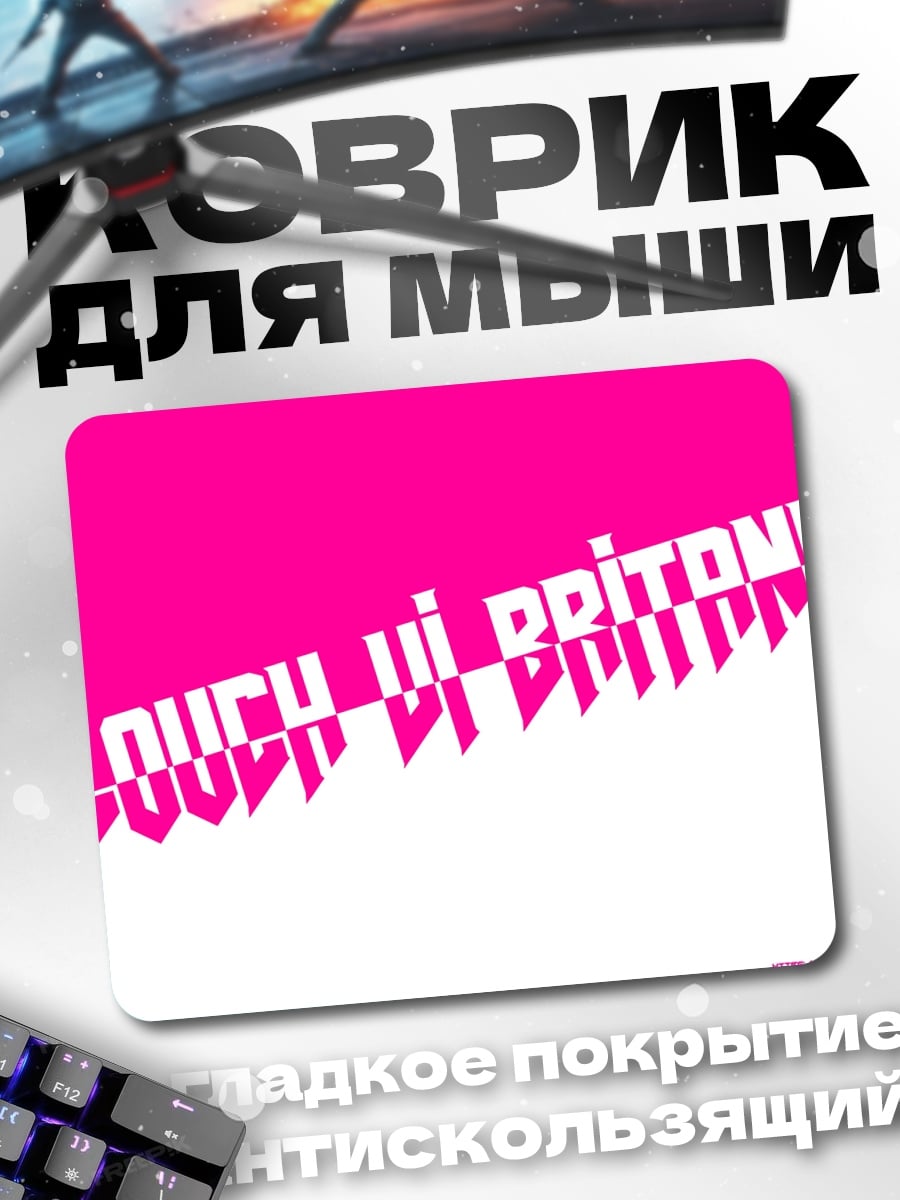Коврик Легкий бриз