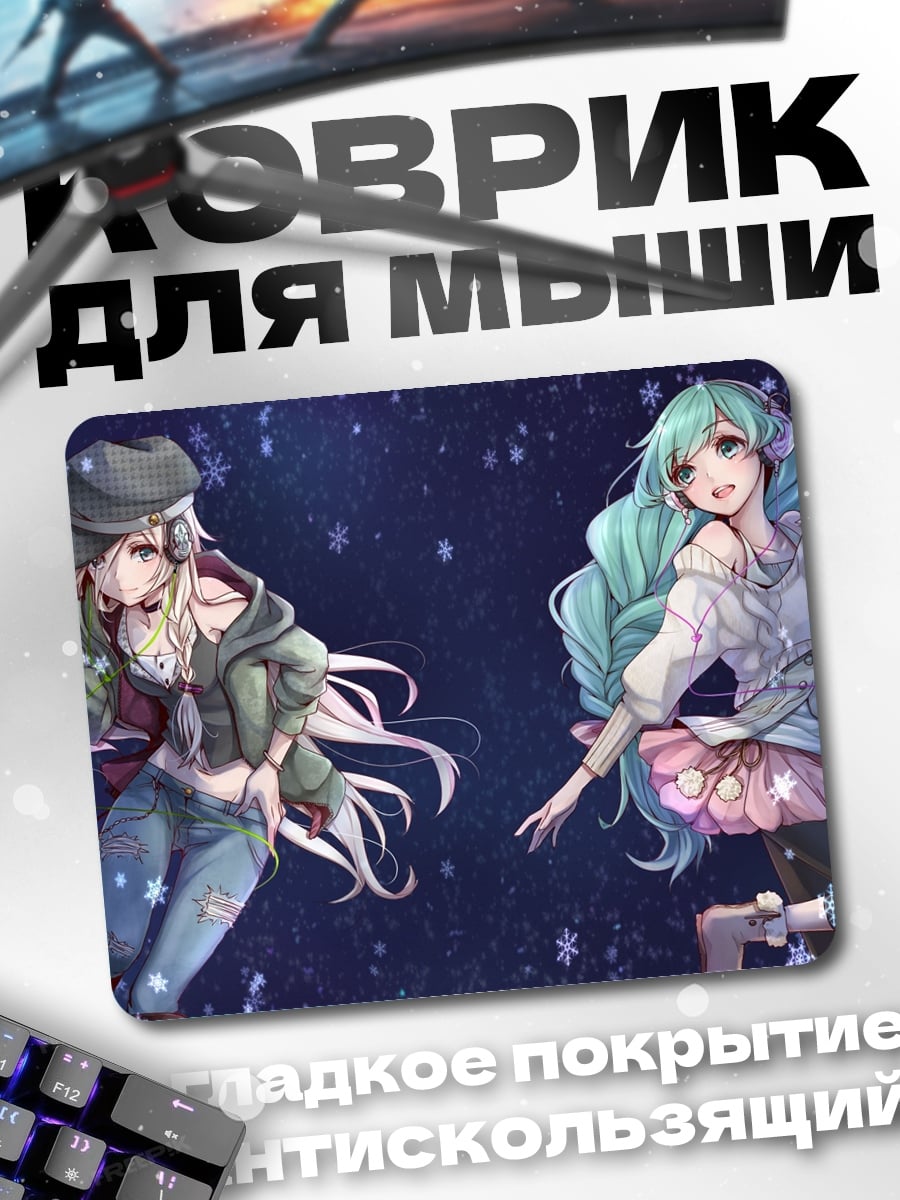 Коврик Две аниме девушки