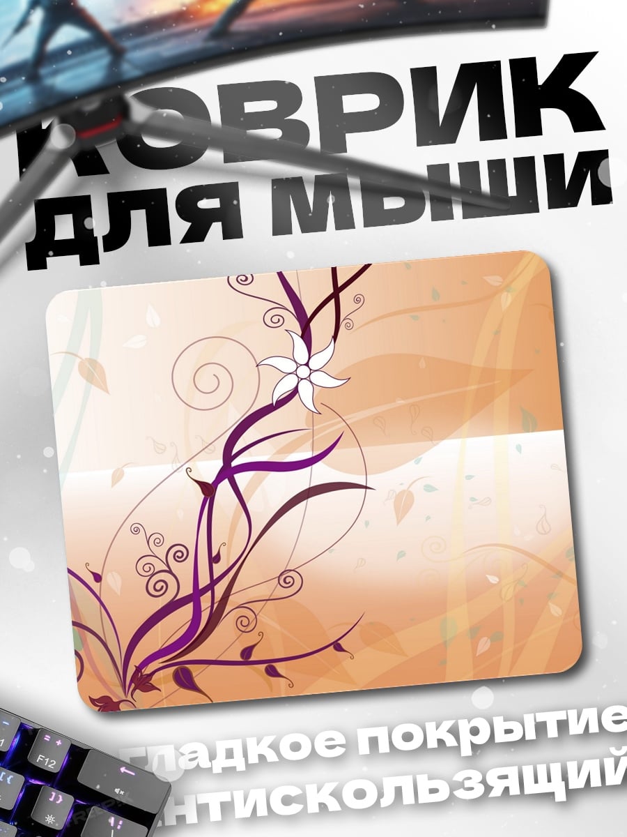 Коврик Цветочный узор