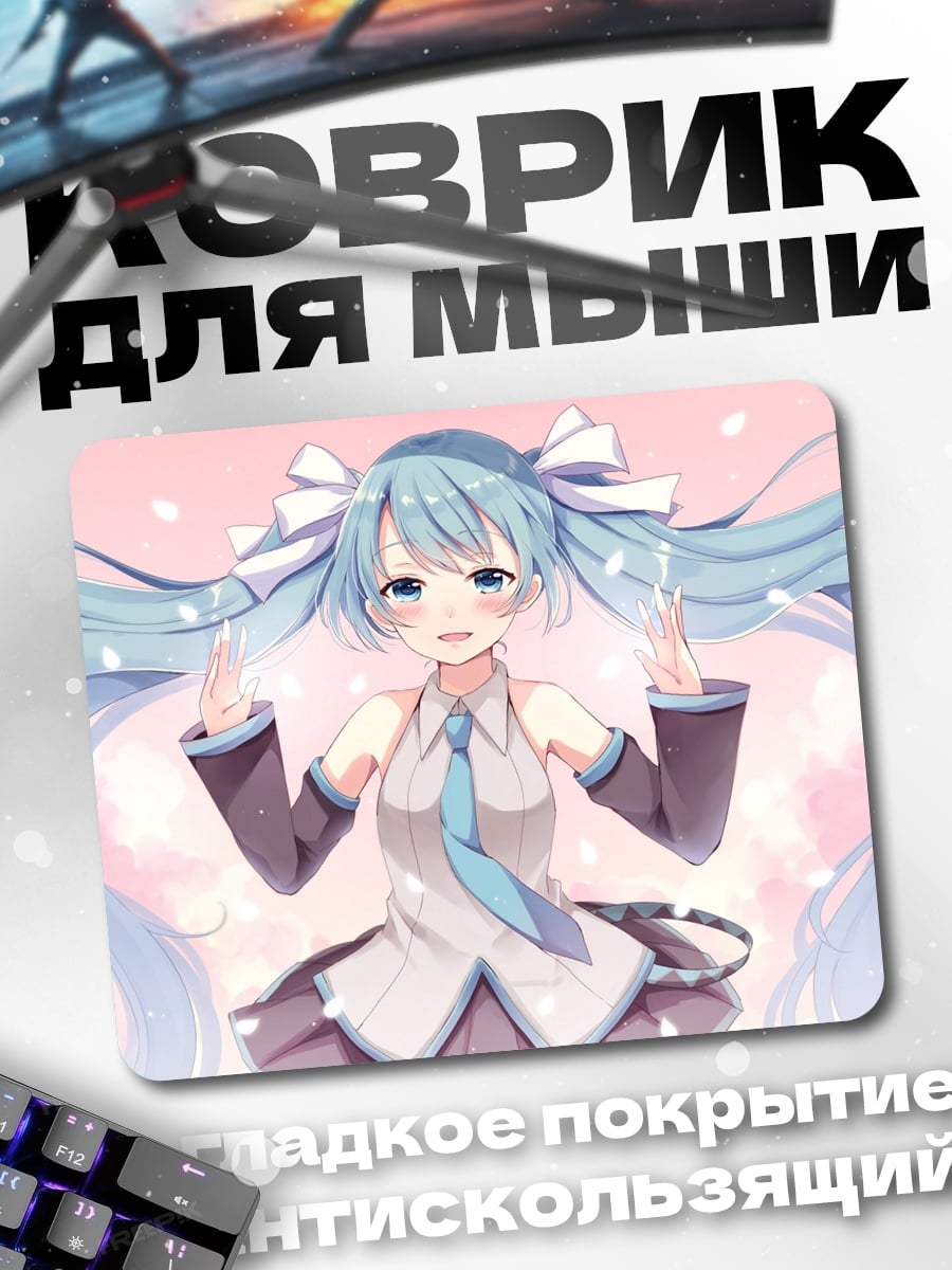 Коврик Мику весна
