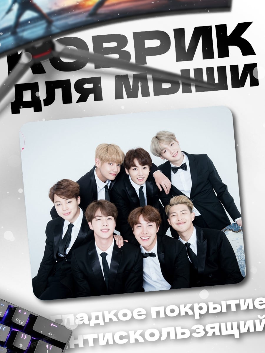 Коврик BTS в костюмах